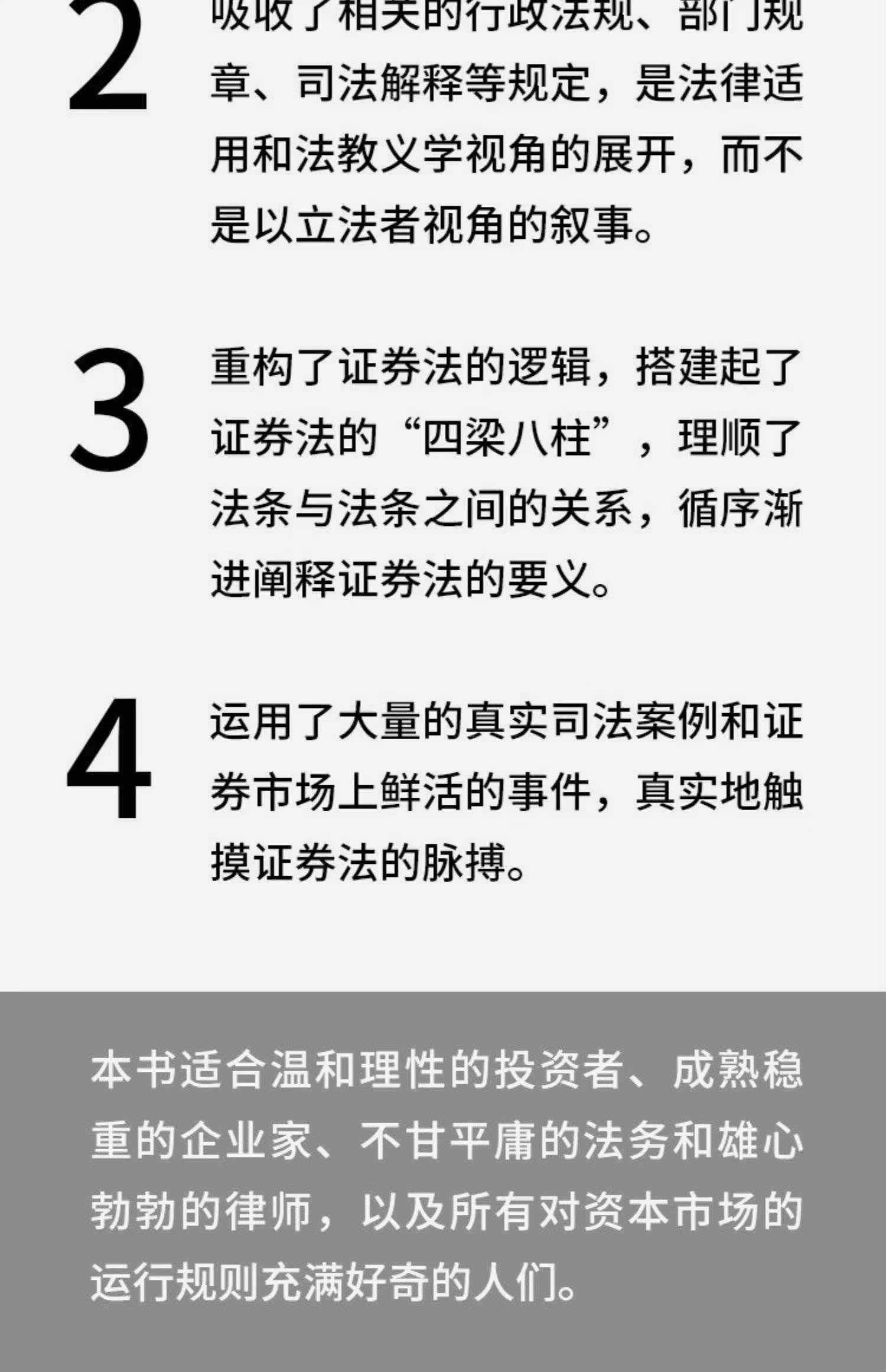 证券从业法律(证券从业法律法规题型)