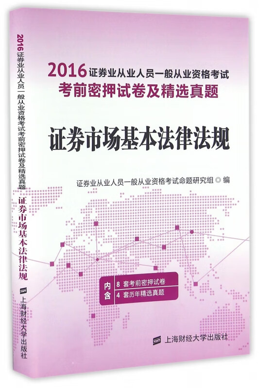 证券从业考试真题及答案(证券从业考试真题及答案2020) 证券从业考试真题及答案(证券从业考试真题及答案2020)