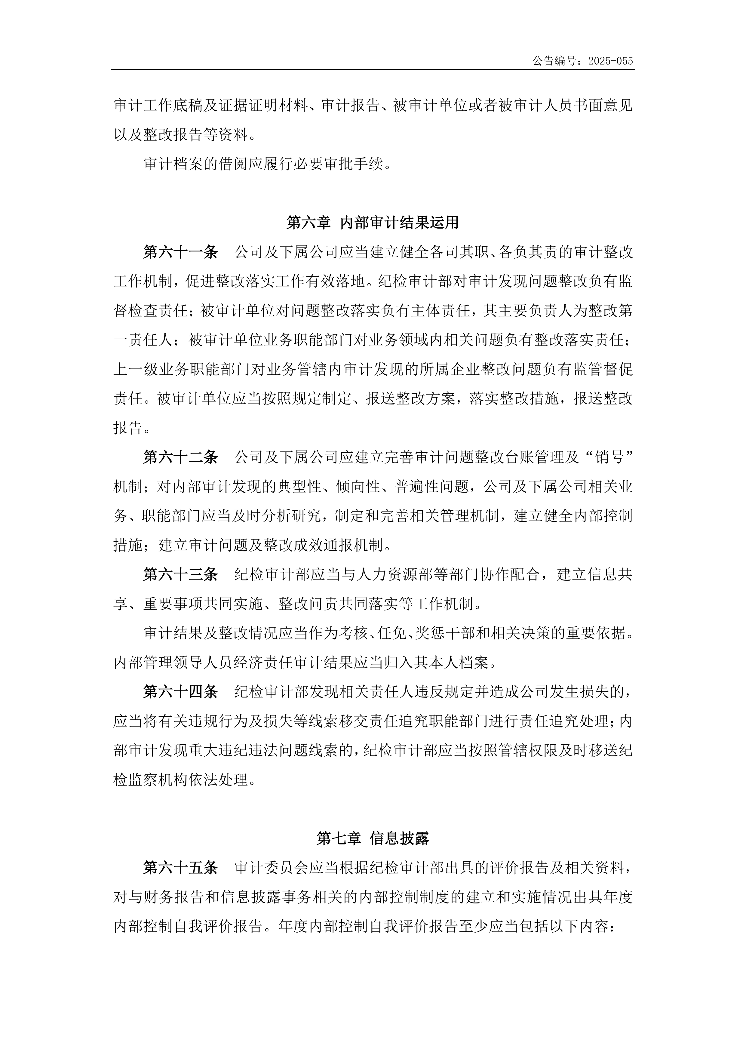 证券公司审计(证券公司审计需要多久) 证券公司审计(证券公司审计需要多久)