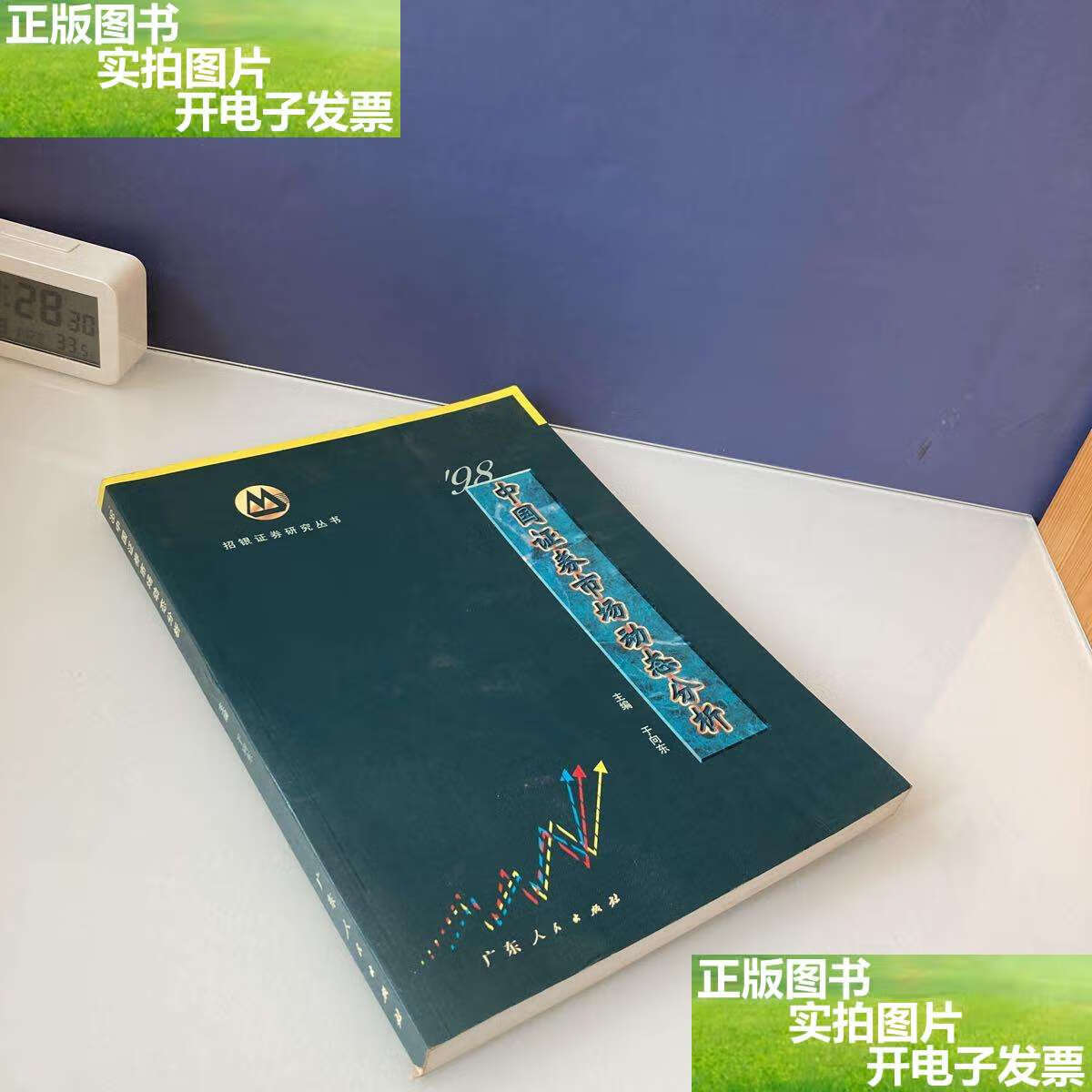 证券市场分析(证券市场分析pdf)