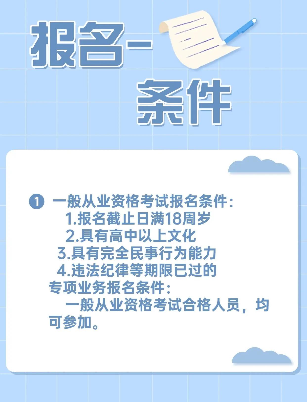 证券从业资格考试时间表(证券从业资格考试安排时间)