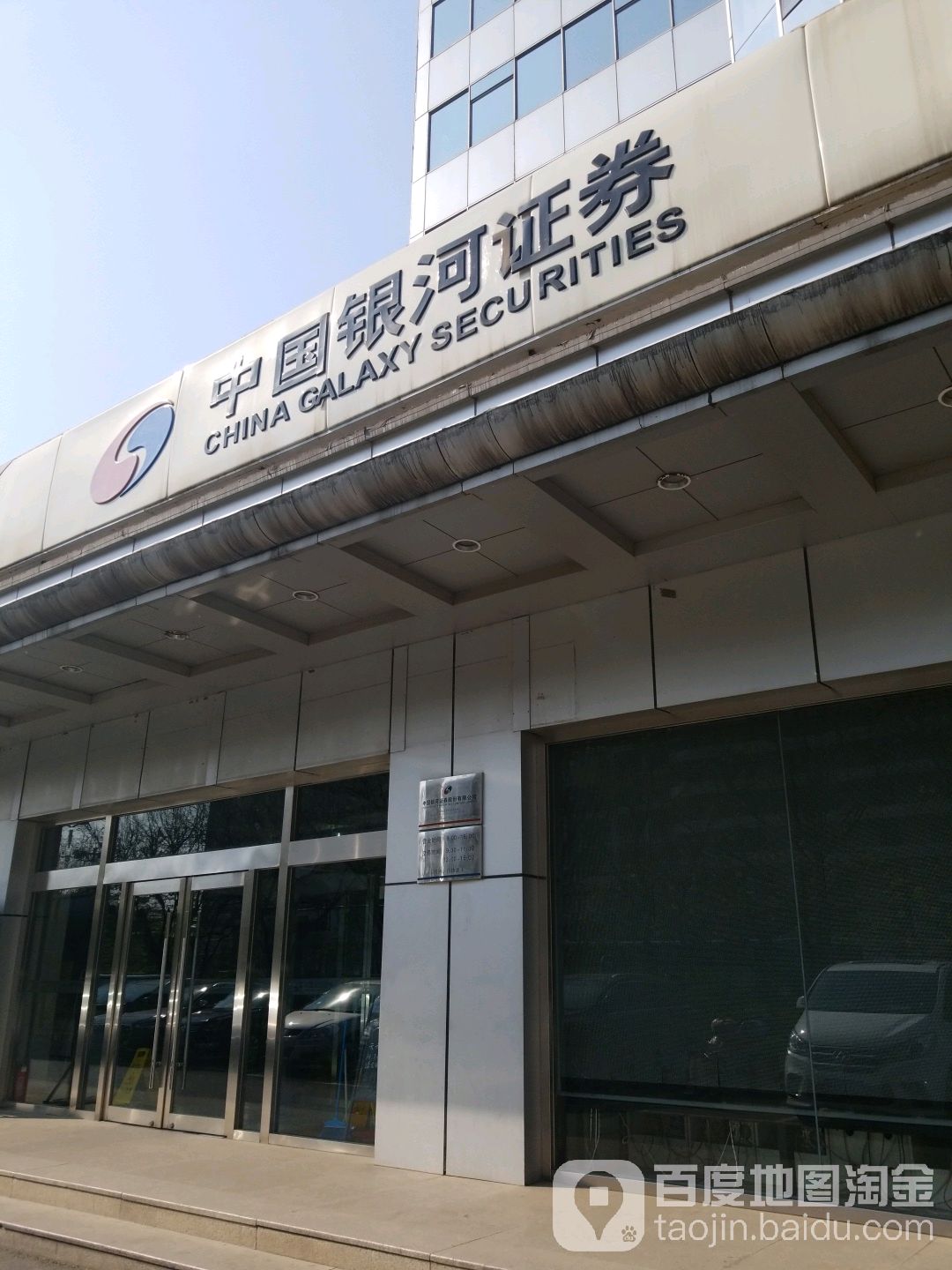 四季证券(世纪证券手机交易软件)