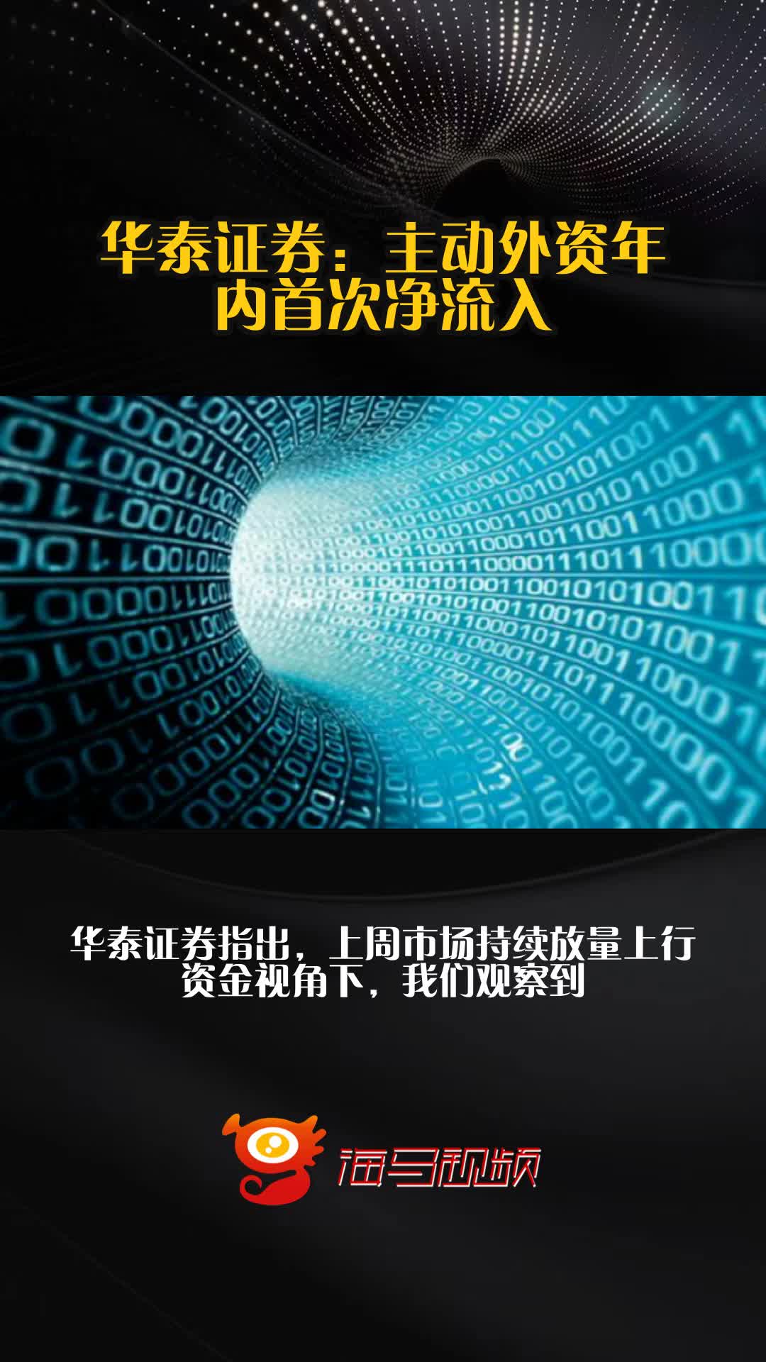 华泰联合手机证券(华泰联合证券手机版)