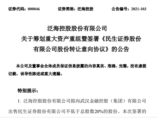 武汉证券官网(武汉证券有限责任公司官网)