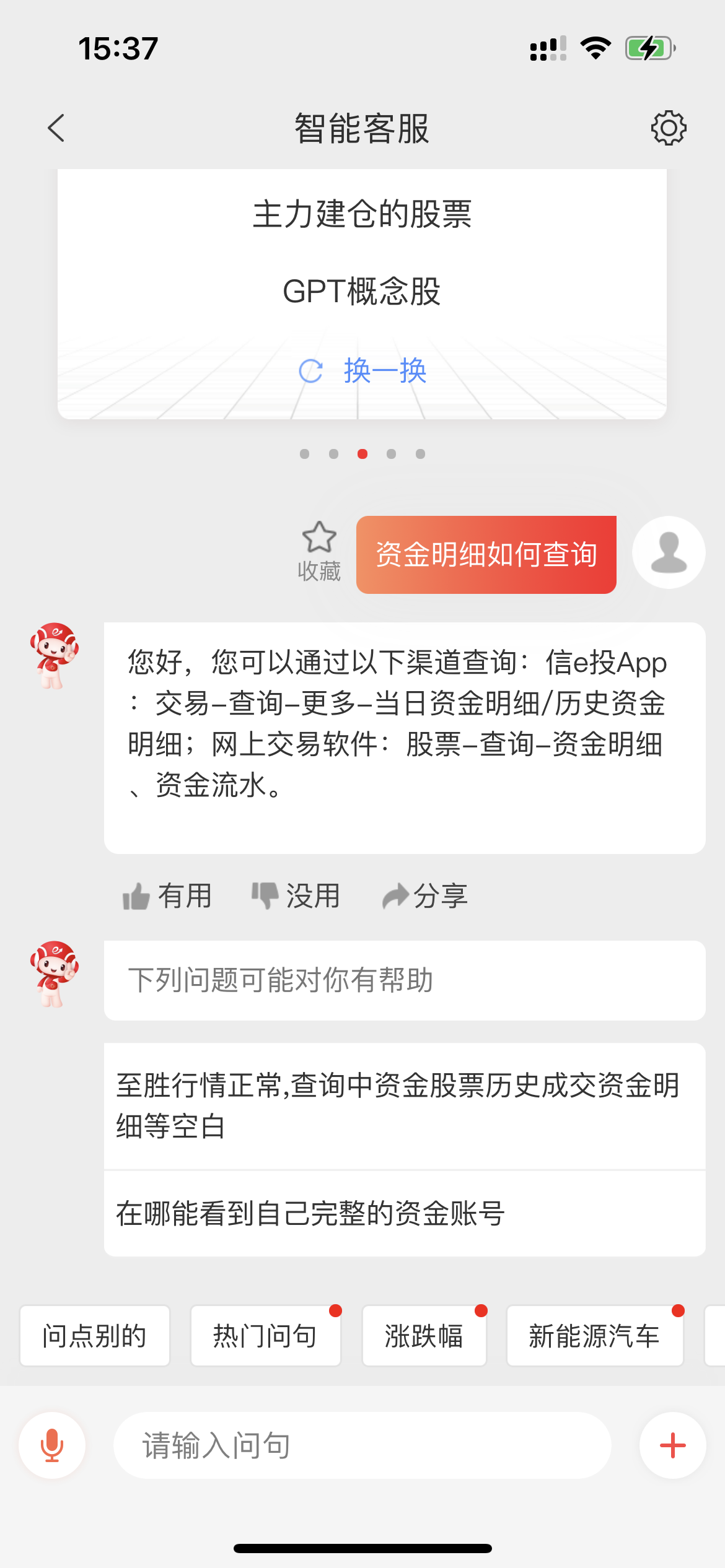 如何查询证券(如何查询证券从业人员信息)