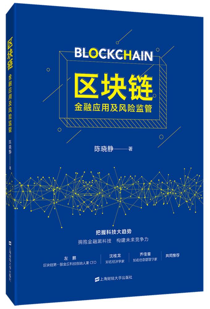 区块链资产证券化(区块链如何创新解决资产证券化痛点?)