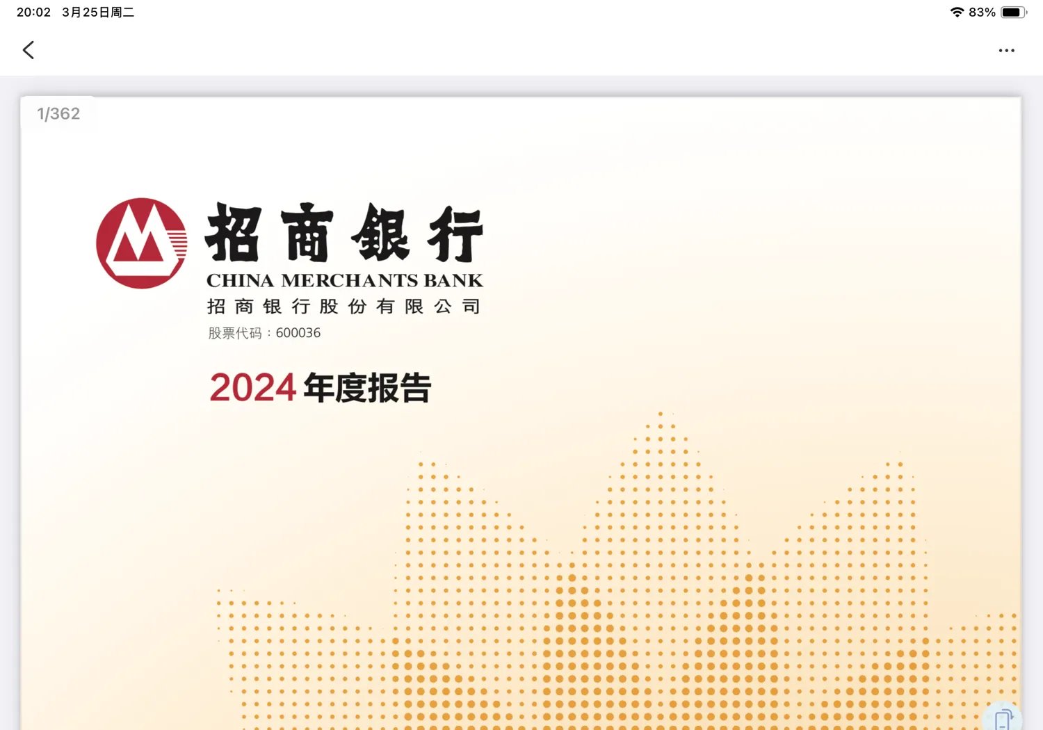 招商证券资产(招商证券资产证明电子版)