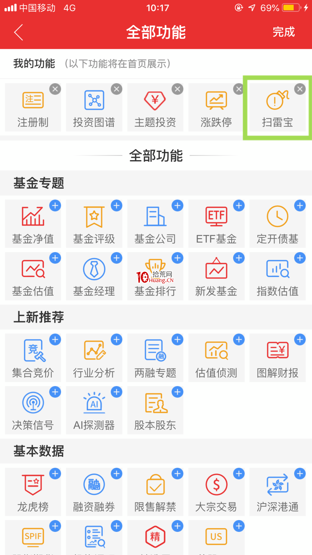 信达证券软件(信达证券软件上面任务栏怎么设置)