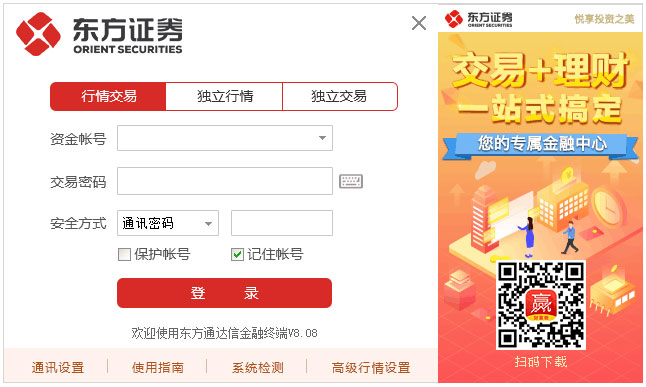 信达证券软件(信达证券软件上面任务栏怎么设置)