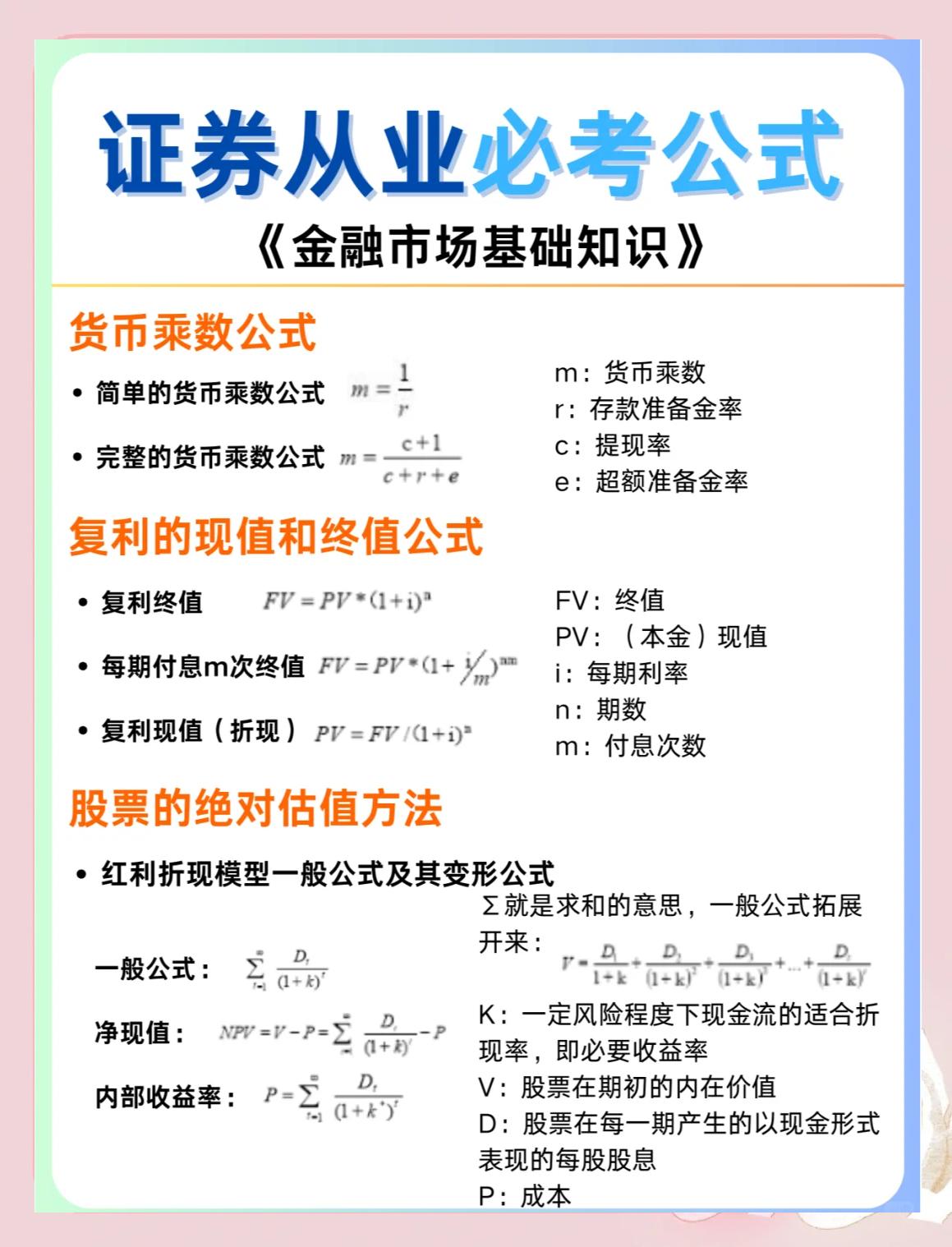 证券法原则(证券法的原则)