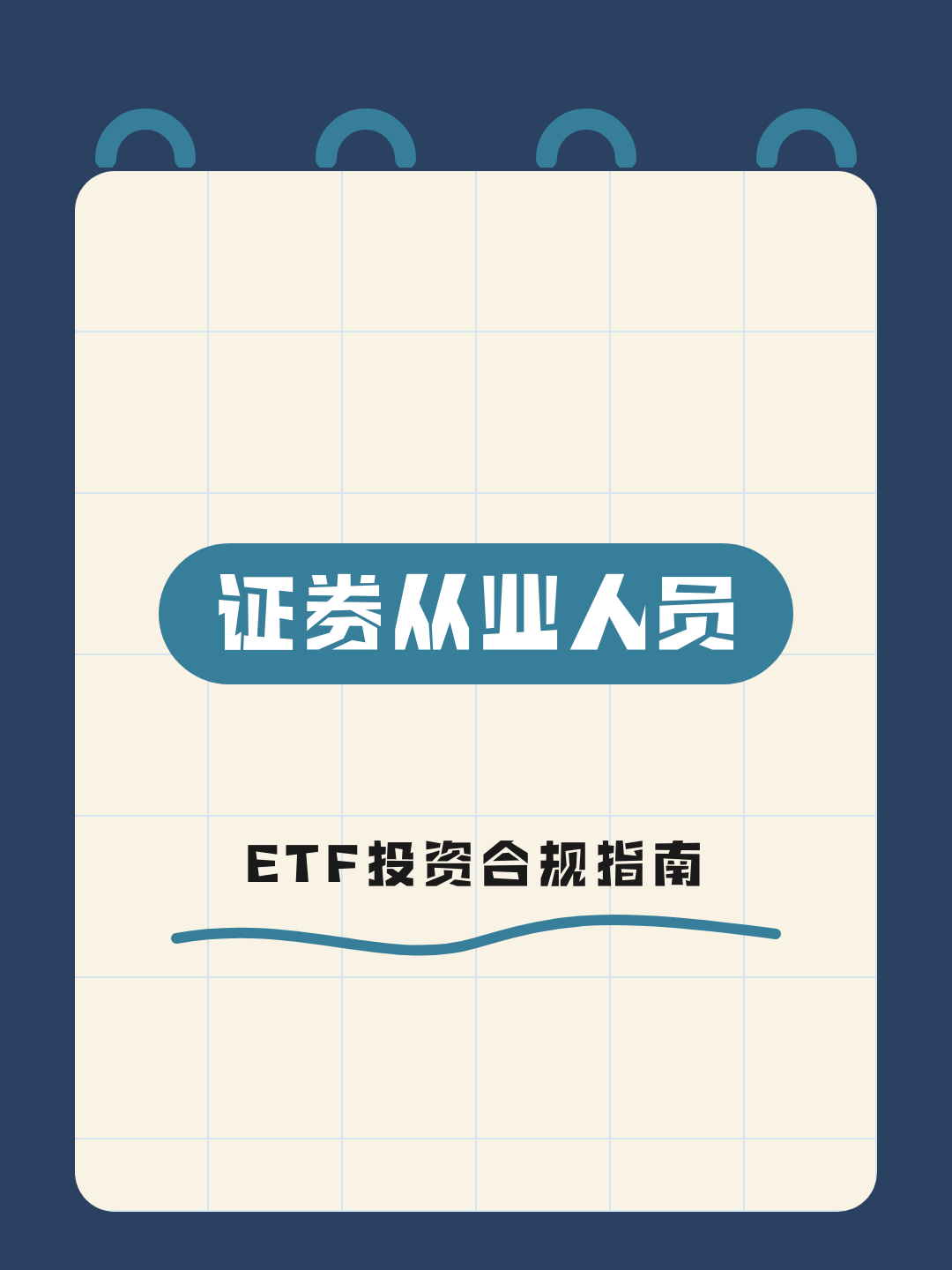 证券投资的原则(证券投资的基本原则)