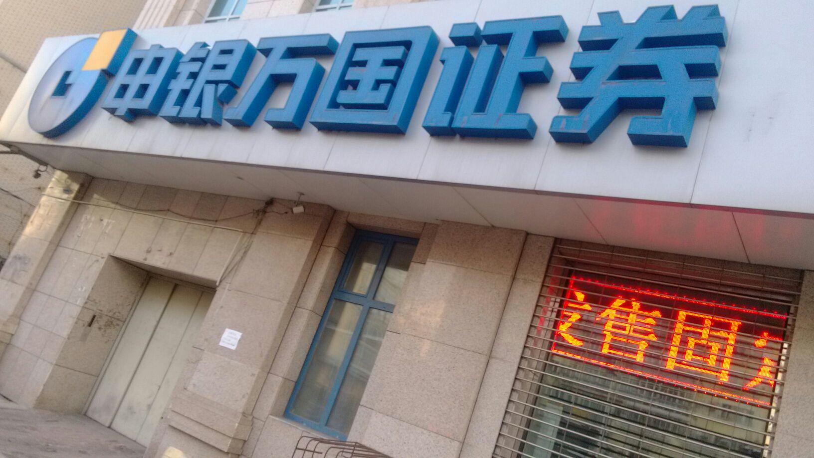 申万证券电话(申万证券电话客服电话) 申万证券电话(申万证券电话客服电话)
