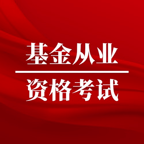 证券从业资格证报名网(证券从业资格证报名入口)