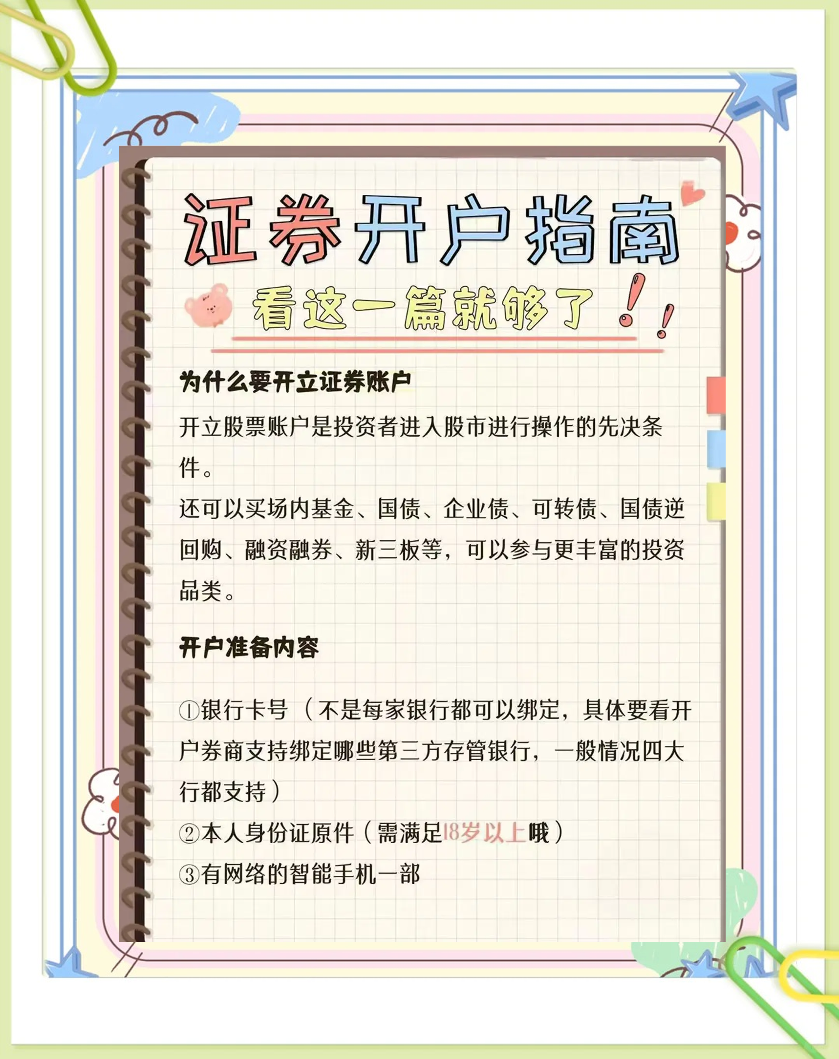 广发证券怎么用(广发证券怎么用账号登录) 广发证券怎么用(广发证券怎么用账号登录)