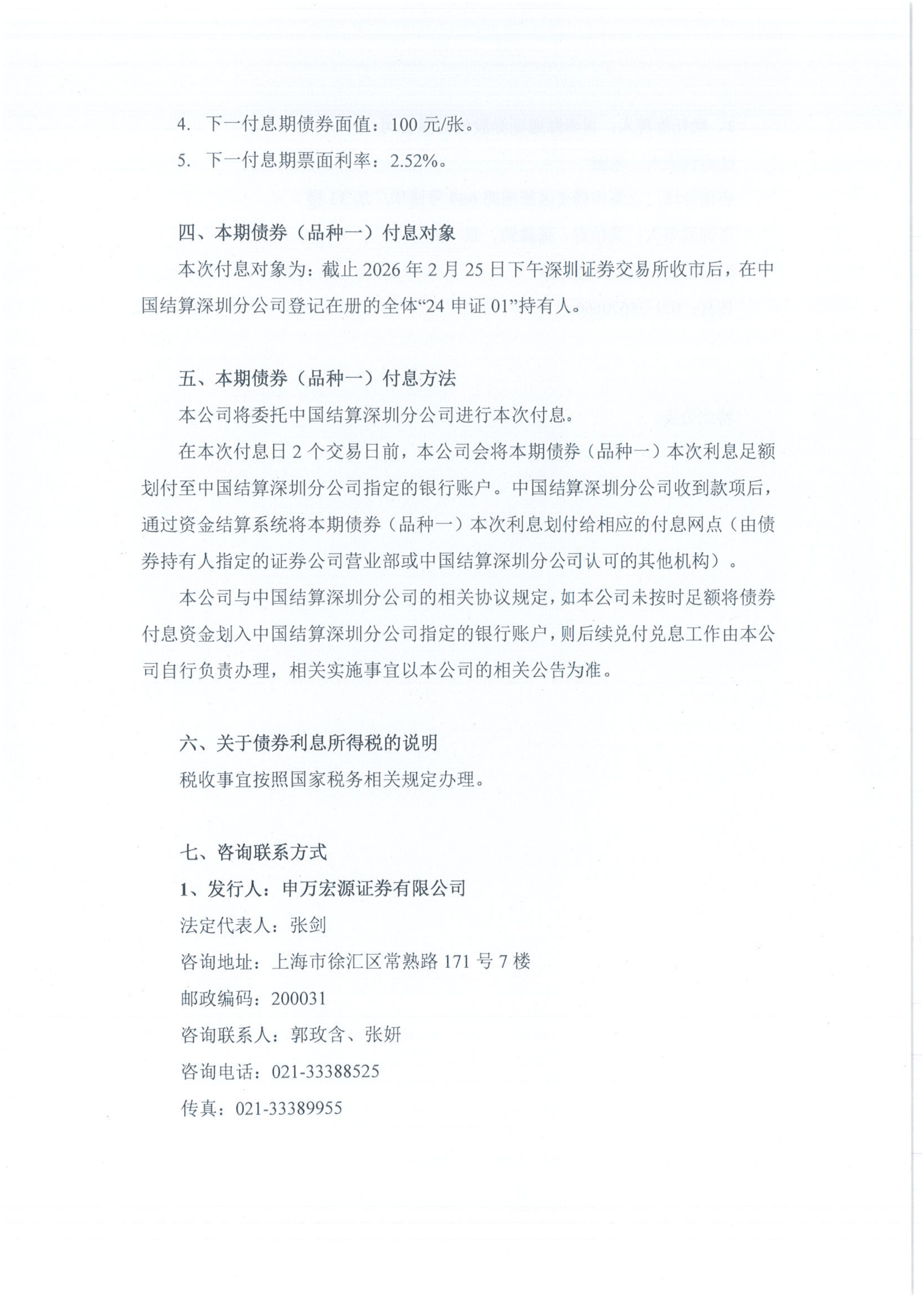 申万宏源证券官网下载(申万宏源证券app下载官网)
