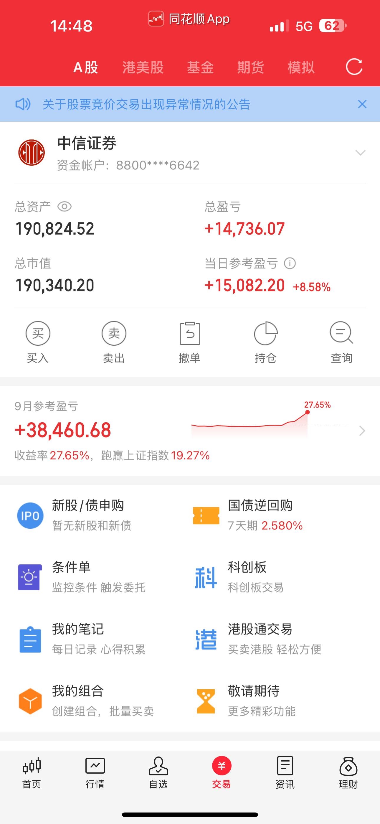 证券余额理财(证券余额理财怎么赎回)