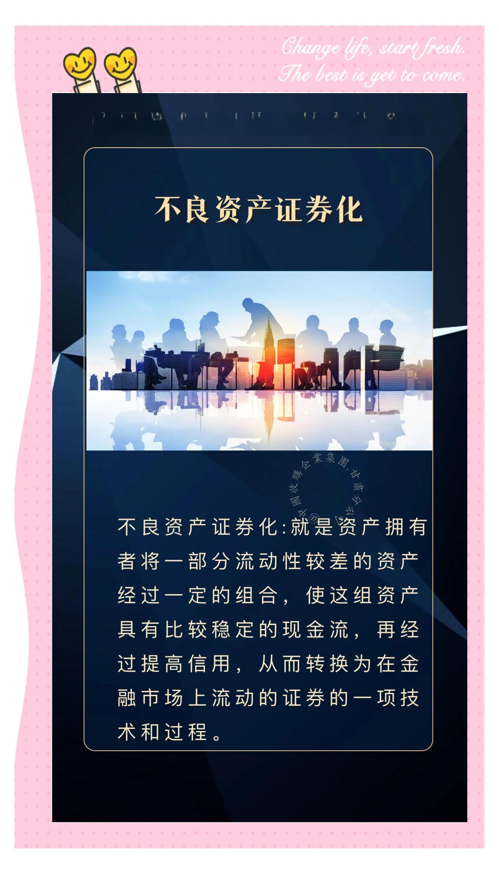什么叫证券资产(什么叫证券资产业务)