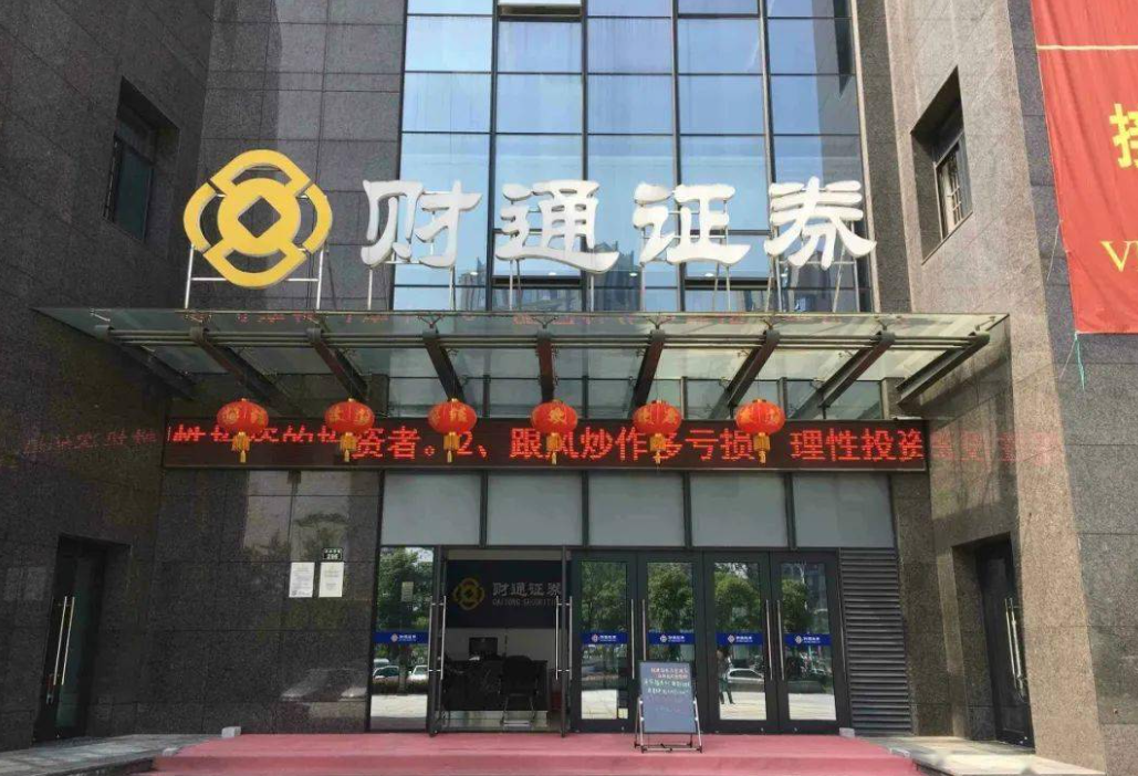 同花顺财通证券下载(同花顺财经下载app)