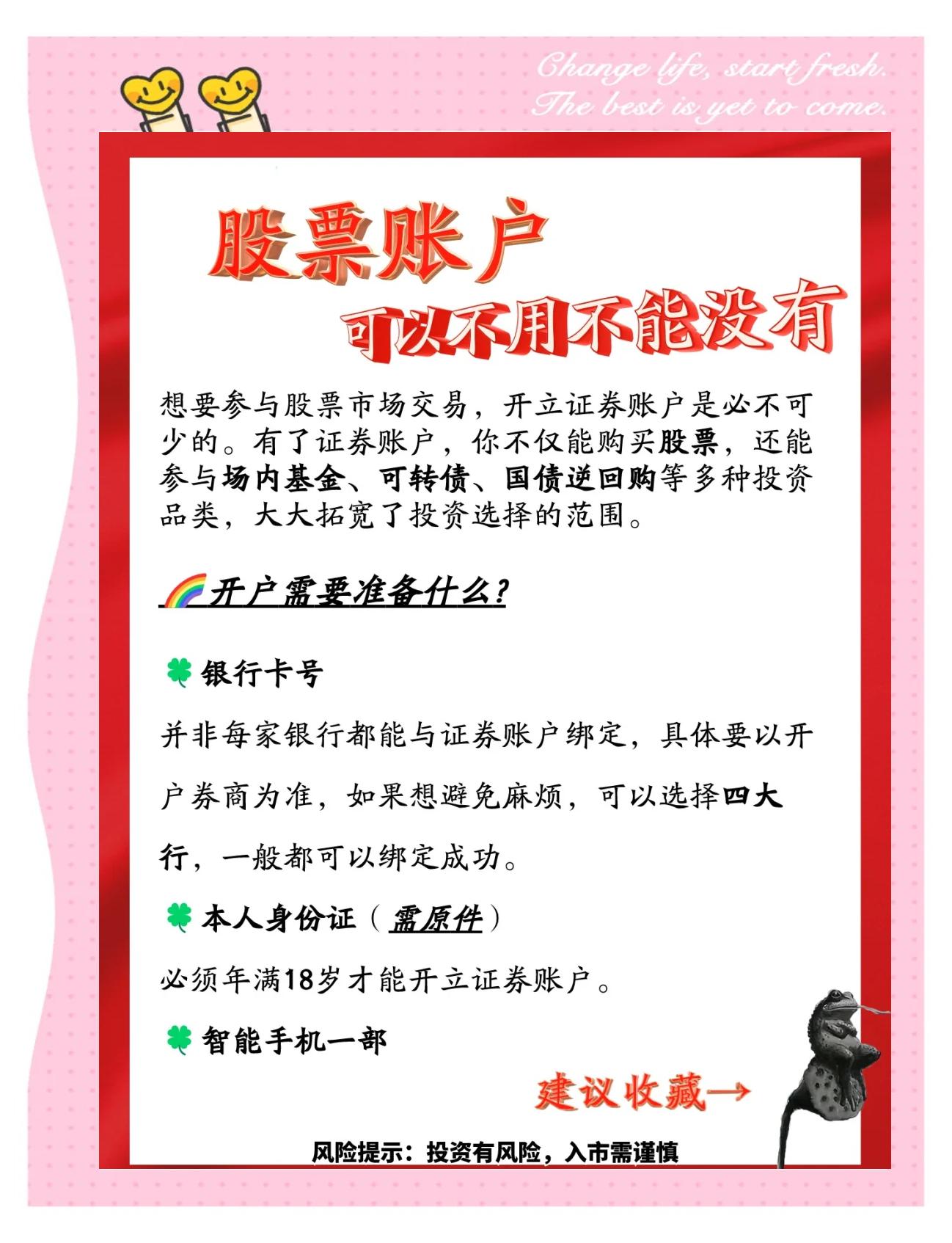 招商证券如何(招商证券如何开通科创板权限)