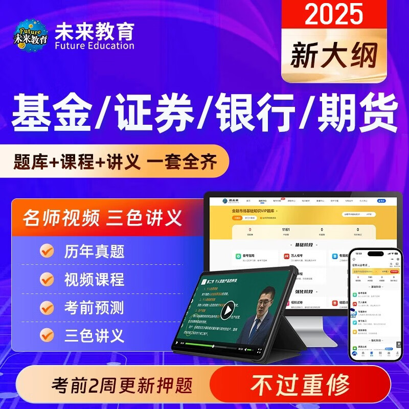 证券从业法律(证券从业法律法规模拟考试题库)