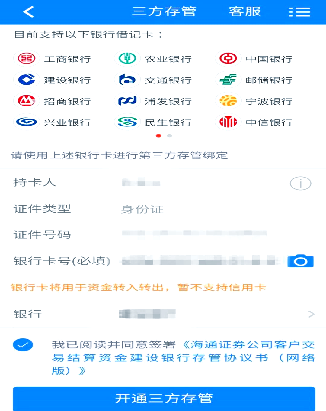 证券怎样开户(证券开户怎么开)