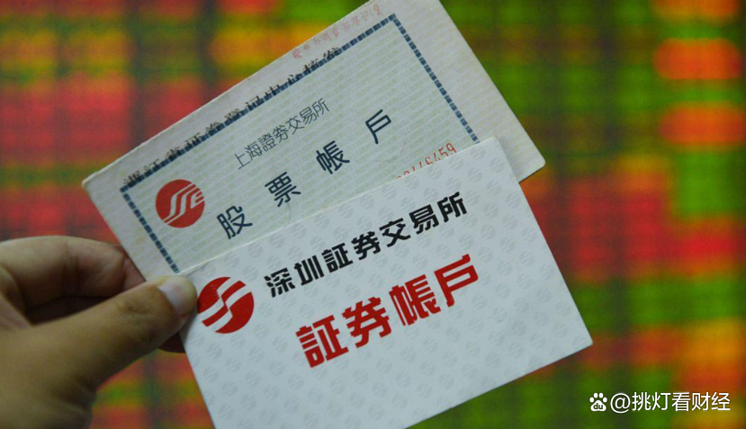 证券帐户是什么(证券账户是干什么的)