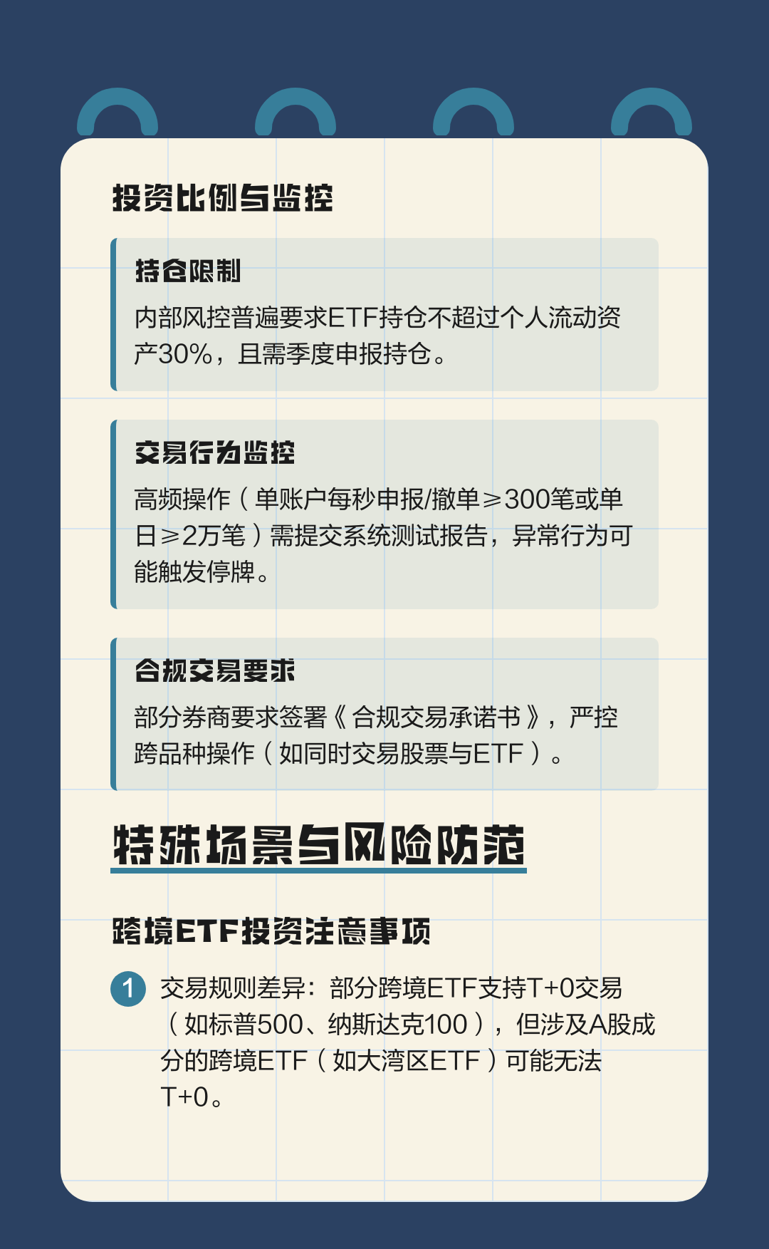 证券投资的原则(证券投资的原则有)